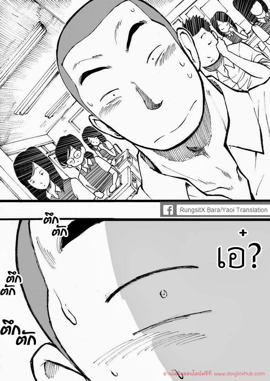 ดาวรุ่งชมรมรัก [Akahachi] Motemote Yakyuubu Otoko – ดาวรุ่งชมรมรัก [Akahachi] Motemote Yakyuubu Otoko – ตอนที่ 1 หน้า 8