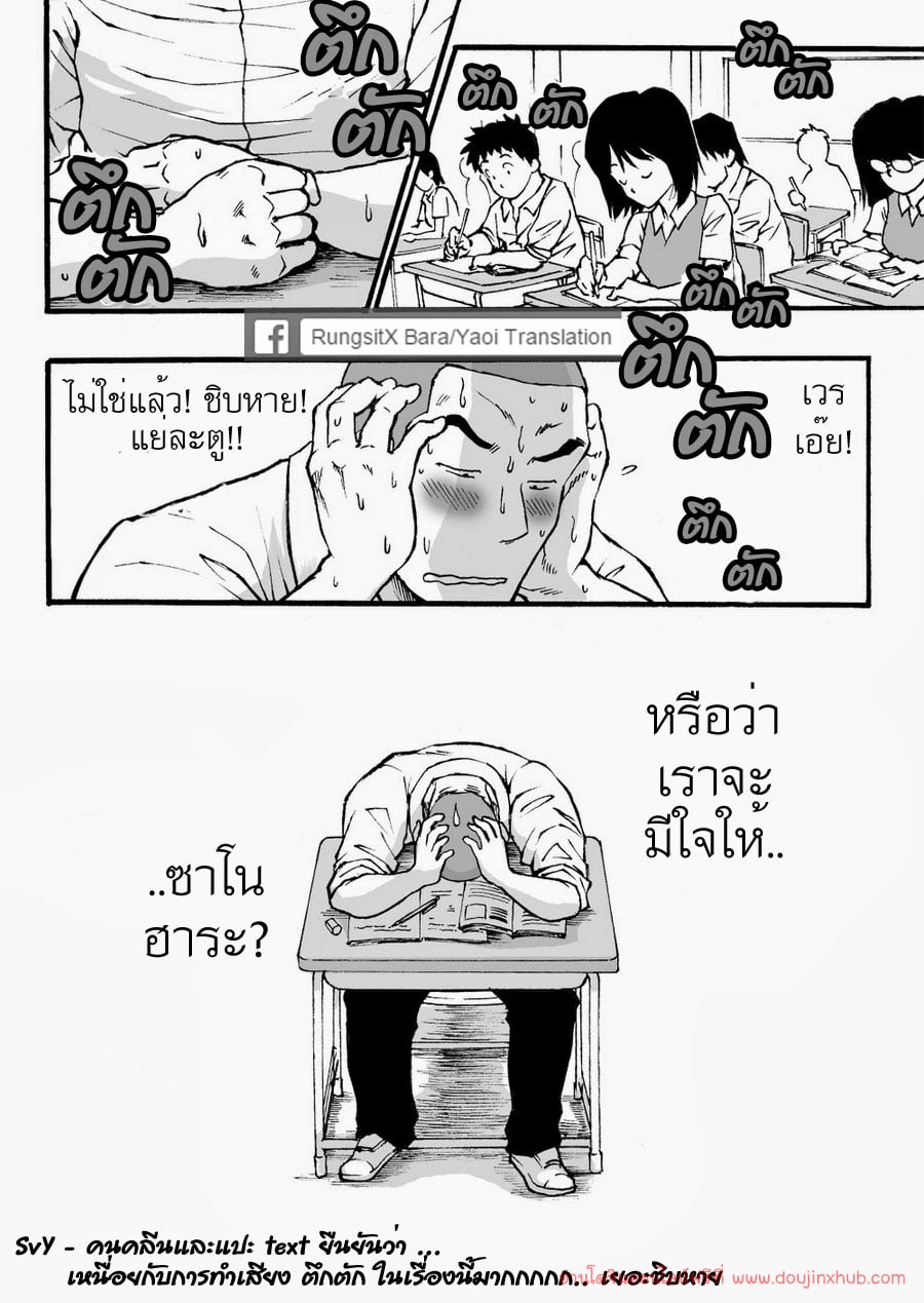 ดาวรุ่งชมรมรัก [Akahachi] Motemote Yakyuubu Otoko – ดาวรุ่งชมรมรัก [Akahachi] Motemote Yakyuubu Otoko – ตอนที่ 1 หน้า 9