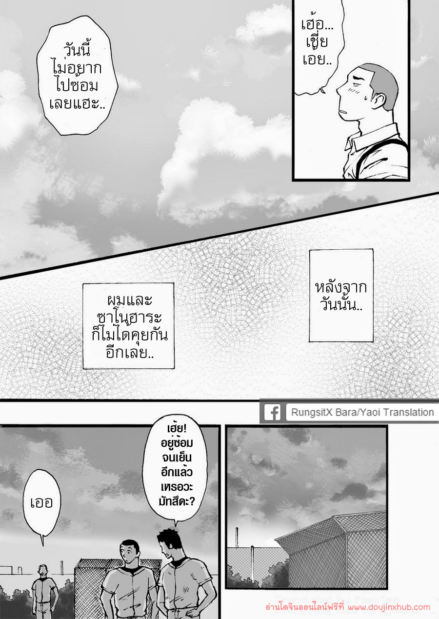 ดาวรุ่งชมรมรัก [Akahachi] Motemote Yakyuubu Otoko – ดาวรุ่งชมรมรัก [Akahachi] Motemote Yakyuubu Otoko – ตอนที่ 1 หน้า 12