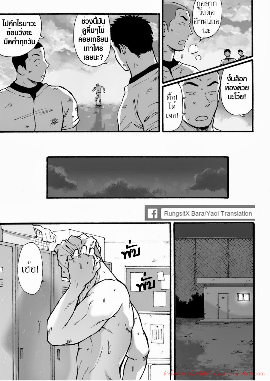 ดาวรุ่งชมรมรัก [Akahachi] Motemote Yakyuubu Otoko – ดาวรุ่งชมรมรัก [Akahachi] Motemote Yakyuubu Otoko – ตอนที่ 1 หน้า 13
