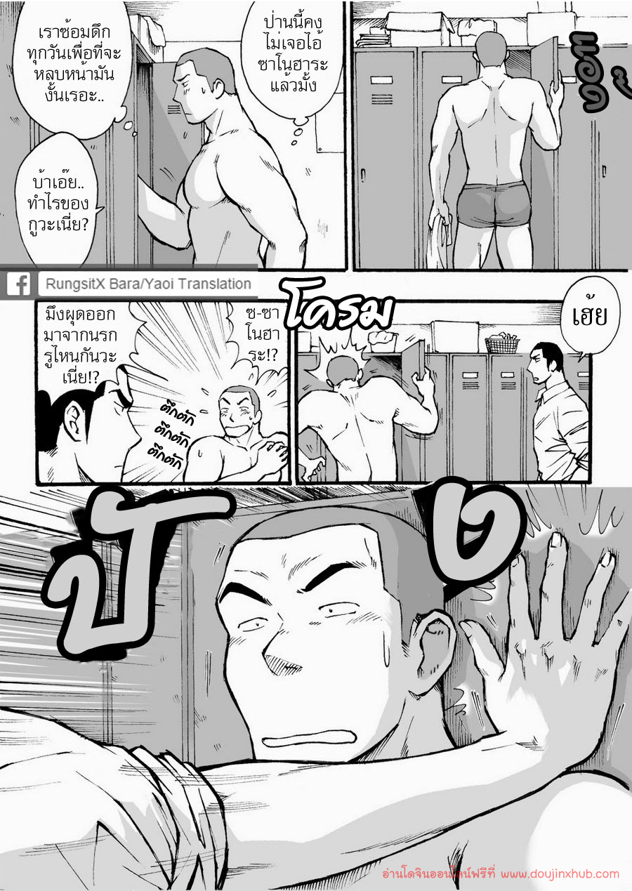 ดาวรุ่งชมรมรัก [Akahachi] Motemote Yakyuubu Otoko – ดาวรุ่งชมรมรัก [Akahachi] Motemote Yakyuubu Otoko – ตอนที่ 1 หน้า 14