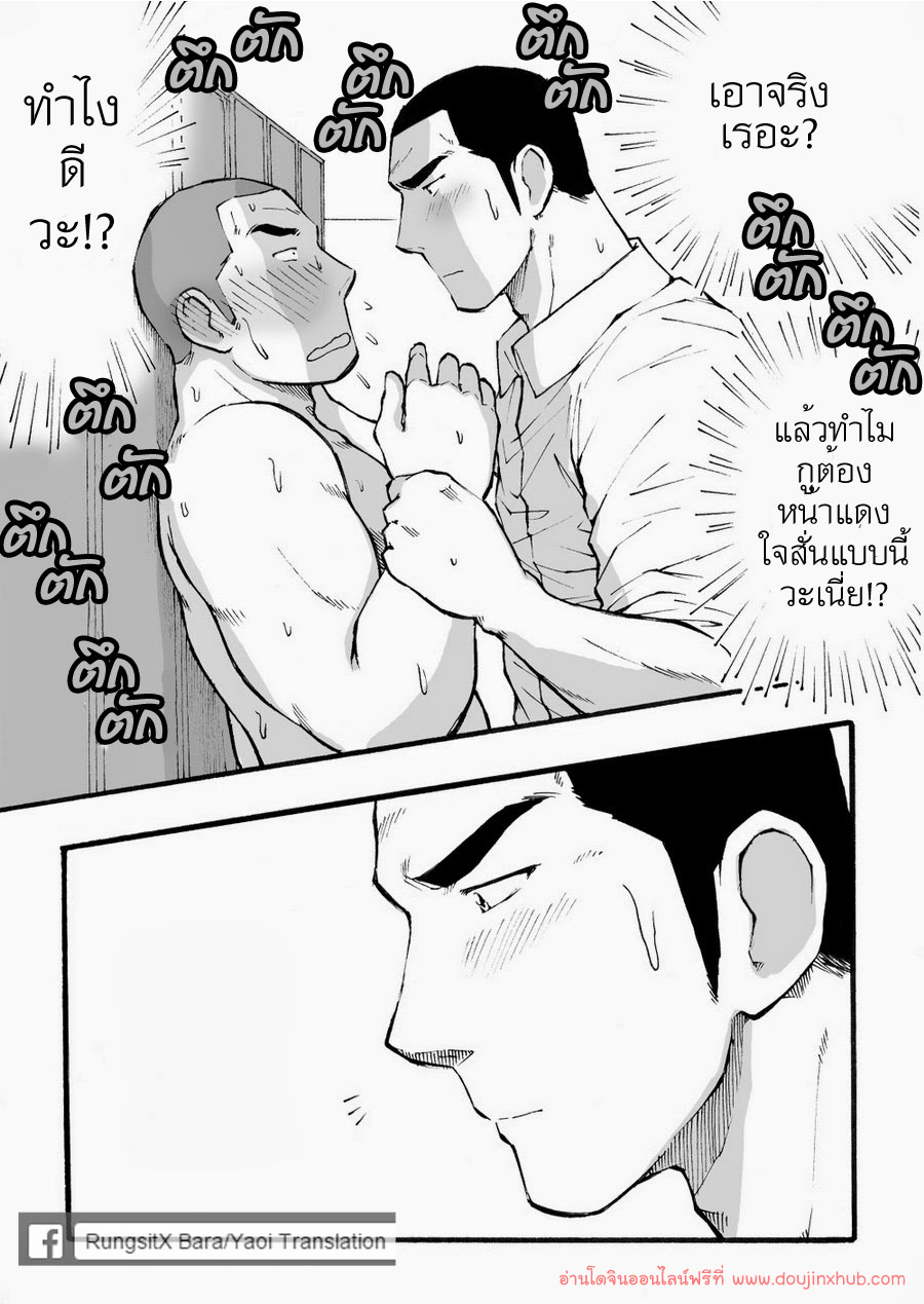ดาวรุ่งชมรมรัก [Akahachi] Motemote Yakyuubu Otoko – ดาวรุ่งชมรมรัก [Akahachi] Motemote Yakyuubu Otoko – ตอนที่ 1 หน้า 18