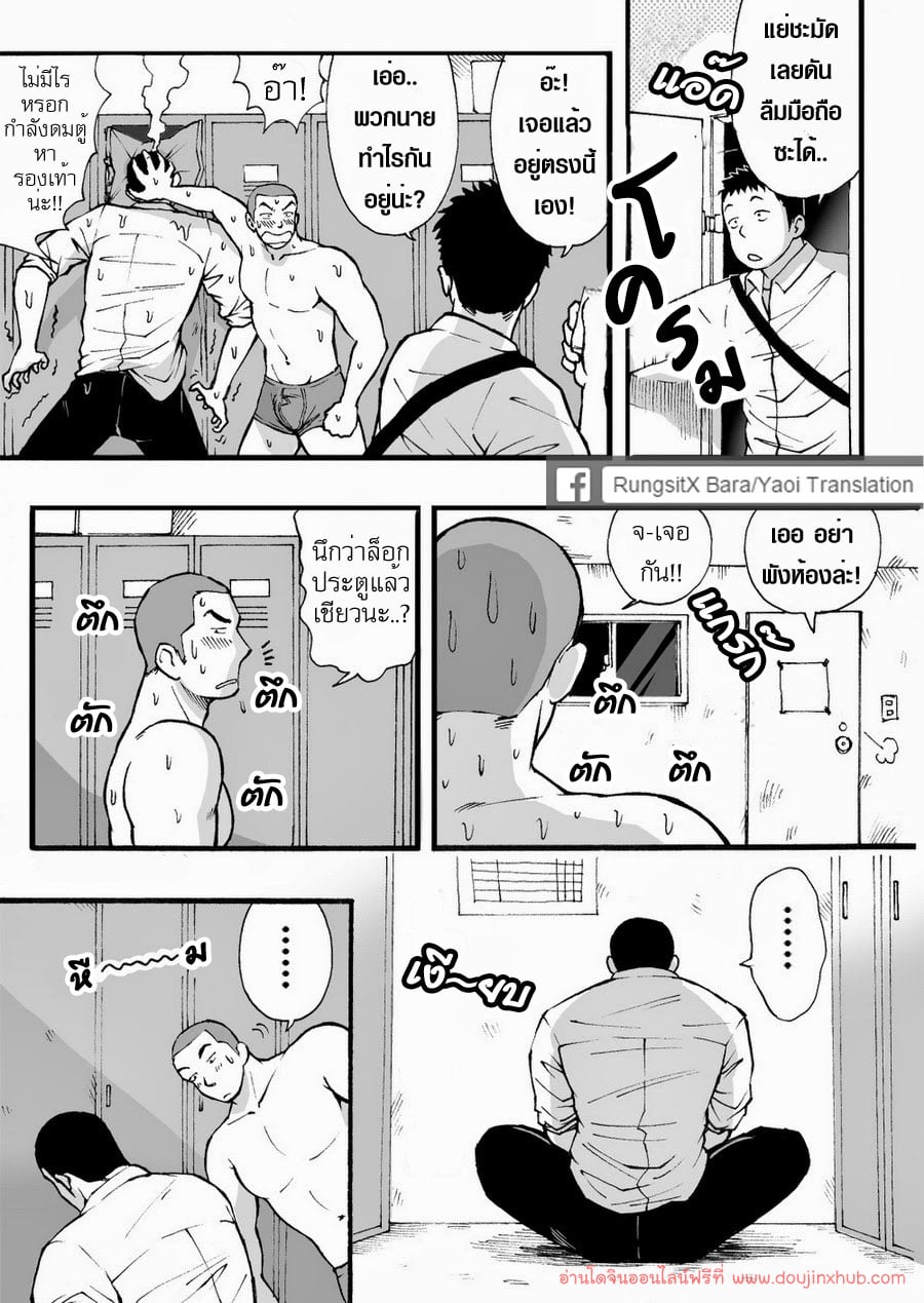 ดาวรุ่งชมรมรัก [Akahachi] Motemote Yakyuubu Otoko – ดาวรุ่งชมรมรัก [Akahachi] Motemote Yakyuubu Otoko – ตอนที่ 1 หน้า 20
