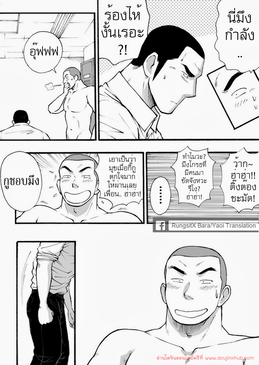 ดาวรุ่งชมรมรัก [Akahachi] Motemote Yakyuubu Otoko – ดาวรุ่งชมรมรัก [Akahachi] Motemote Yakyuubu Otoko – ตอนที่ 1 หน้า 21