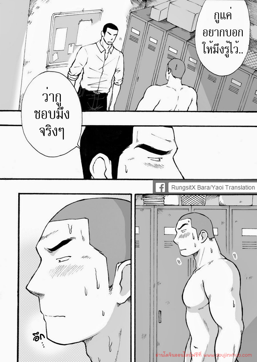 ดาวรุ่งชมรมรัก [Akahachi] Motemote Yakyuubu Otoko – ดาวรุ่งชมรมรัก [Akahachi] Motemote Yakyuubu Otoko – ตอนที่ 1 หน้า 22