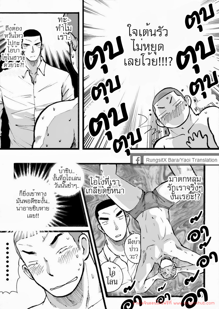 ดาวรุ่งชมรมรัก [Akahachi] Motemote Yakyuubu Otoko – ดาวรุ่งชมรมรัก [Akahachi] Motemote Yakyuubu Otoko – ตอนที่ 1 หน้า 23