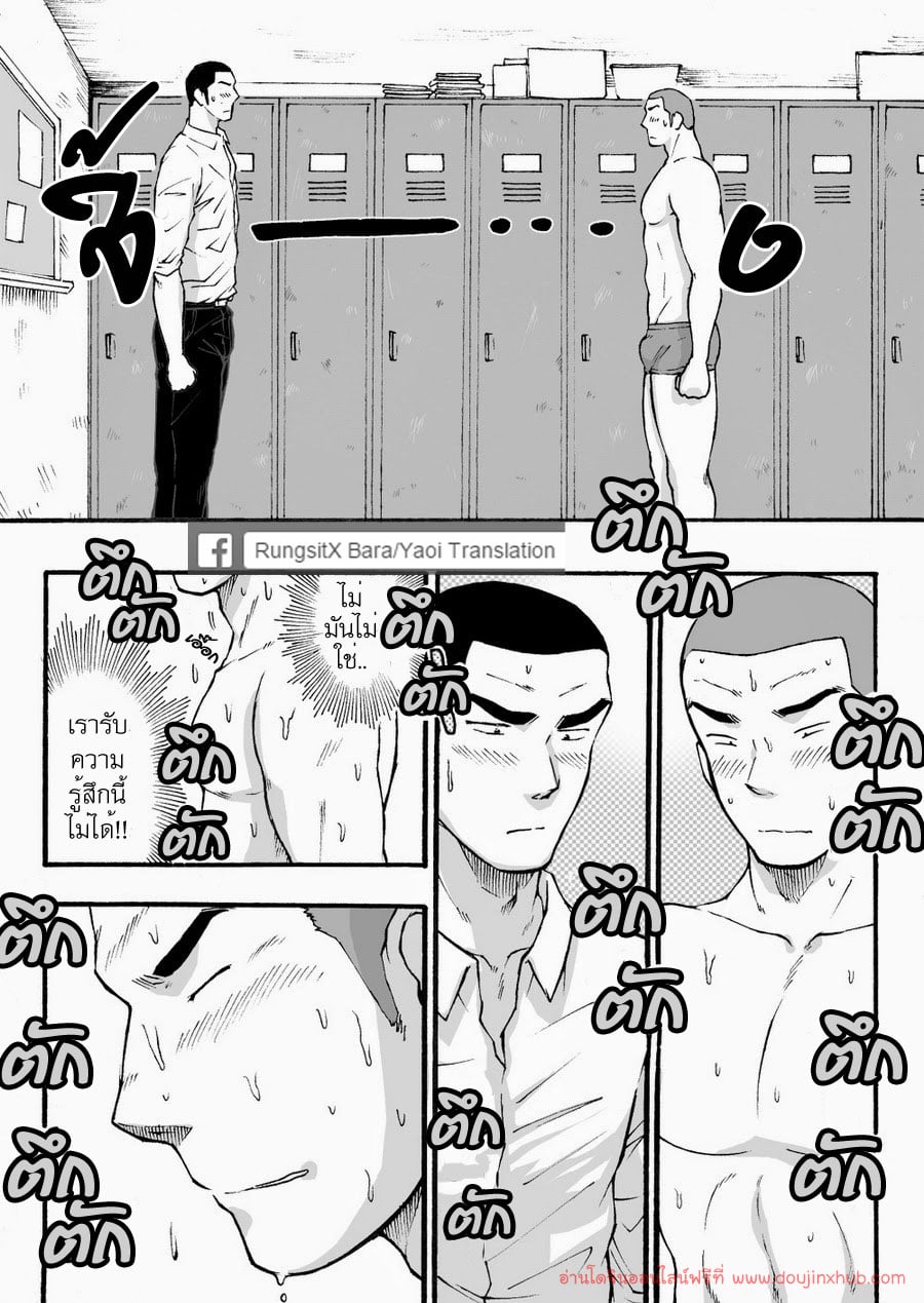 ดาวรุ่งชมรมรัก [Akahachi] Motemote Yakyuubu Otoko – ดาวรุ่งชมรมรัก [Akahachi] Motemote Yakyuubu Otoko – ตอนที่ 1 หน้า 24