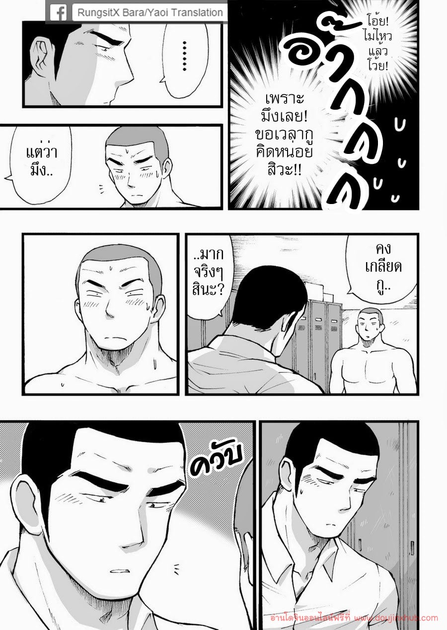 ดาวรุ่งชมรมรัก [Akahachi] Motemote Yakyuubu Otoko – ดาวรุ่งชมรมรัก [Akahachi] Motemote Yakyuubu Otoko – ตอนที่ 1 หน้า 25
