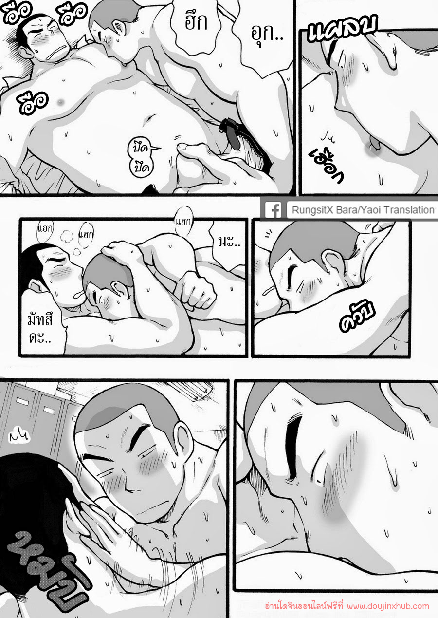 ดาวรุ่งชมรมรัก [Akahachi] Motemote Yakyuubu Otoko – ดาวรุ่งชมรมรัก [Akahachi] Motemote Yakyuubu Otoko – ตอนที่ 1 หน้า 32