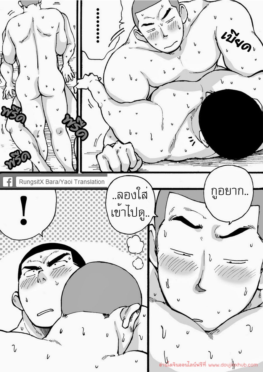 ดาวรุ่งชมรมรัก [Akahachi] Motemote Yakyuubu Otoko – ดาวรุ่งชมรมรัก [Akahachi] Motemote Yakyuubu Otoko – ตอนที่ 1 หน้า 36