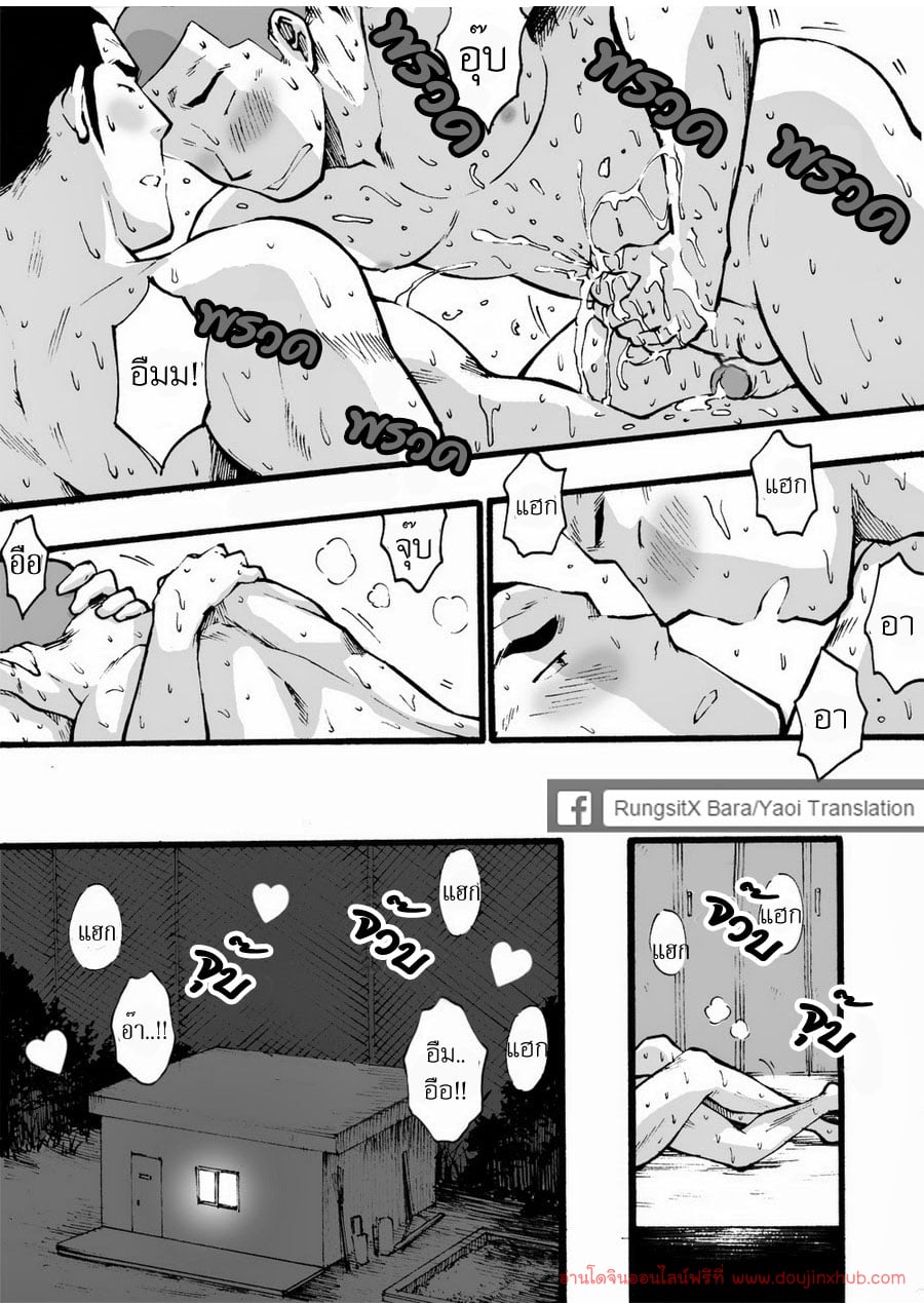 ดาวรุ่งชมรมรัก [Akahachi] Motemote Yakyuubu Otoko – ดาวรุ่งชมรมรัก [Akahachi] Motemote Yakyuubu Otoko – ตอนที่ 1 หน้า 46