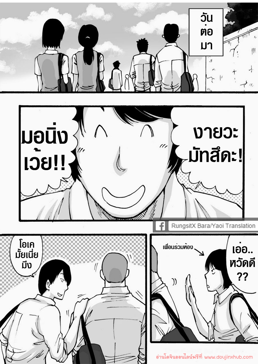ดาวรุ่งชมรมรัก [Akahachi] Motemote Yakyuubu Otoko – ดาวรุ่งชมรมรัก [Akahachi] Motemote Yakyuubu Otoko – ตอนที่ 1 หน้า 47