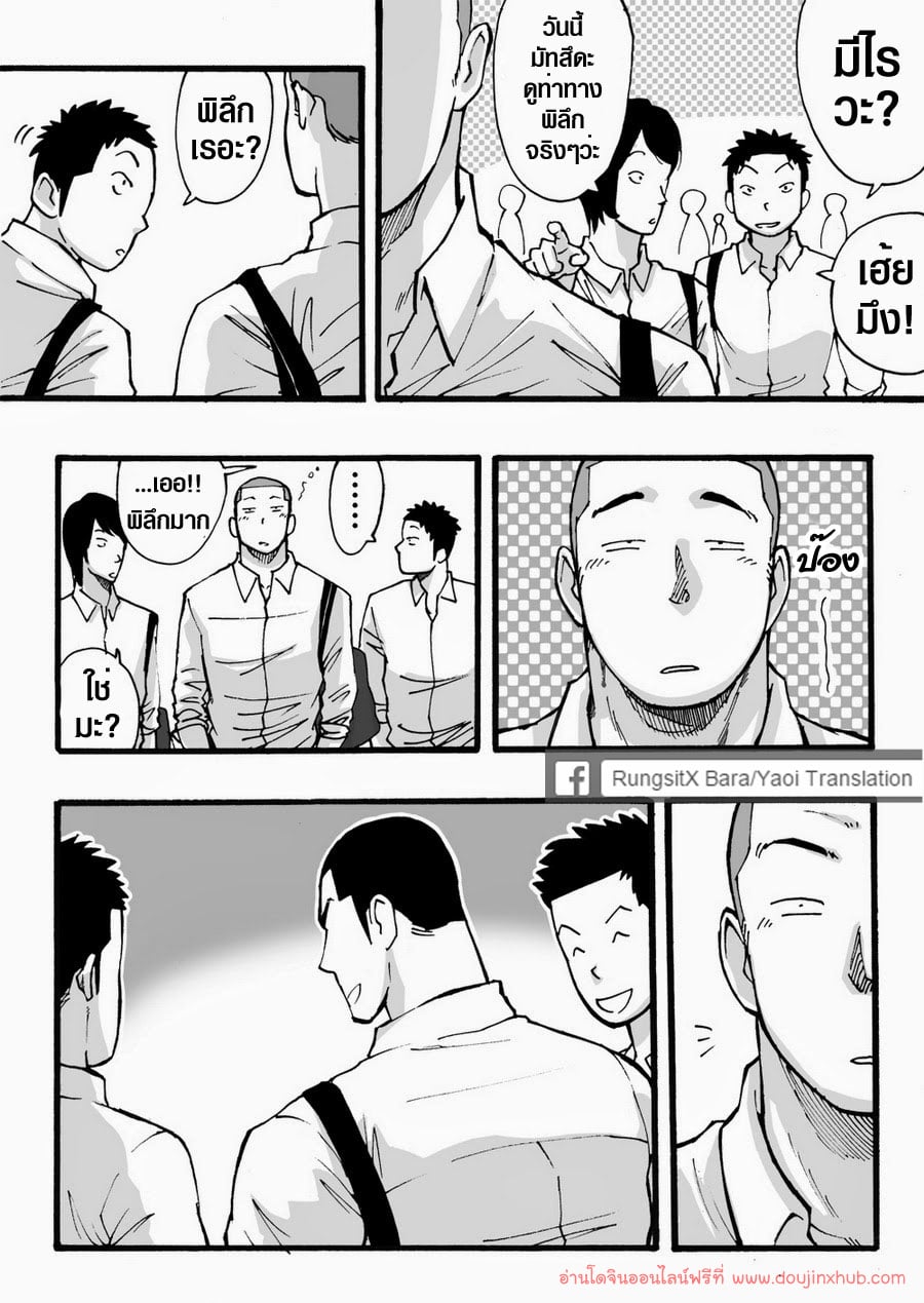 ดาวรุ่งชมรมรัก [Akahachi] Motemote Yakyuubu Otoko – ดาวรุ่งชมรมรัก [Akahachi] Motemote Yakyuubu Otoko – ตอนที่ 1 หน้า 48