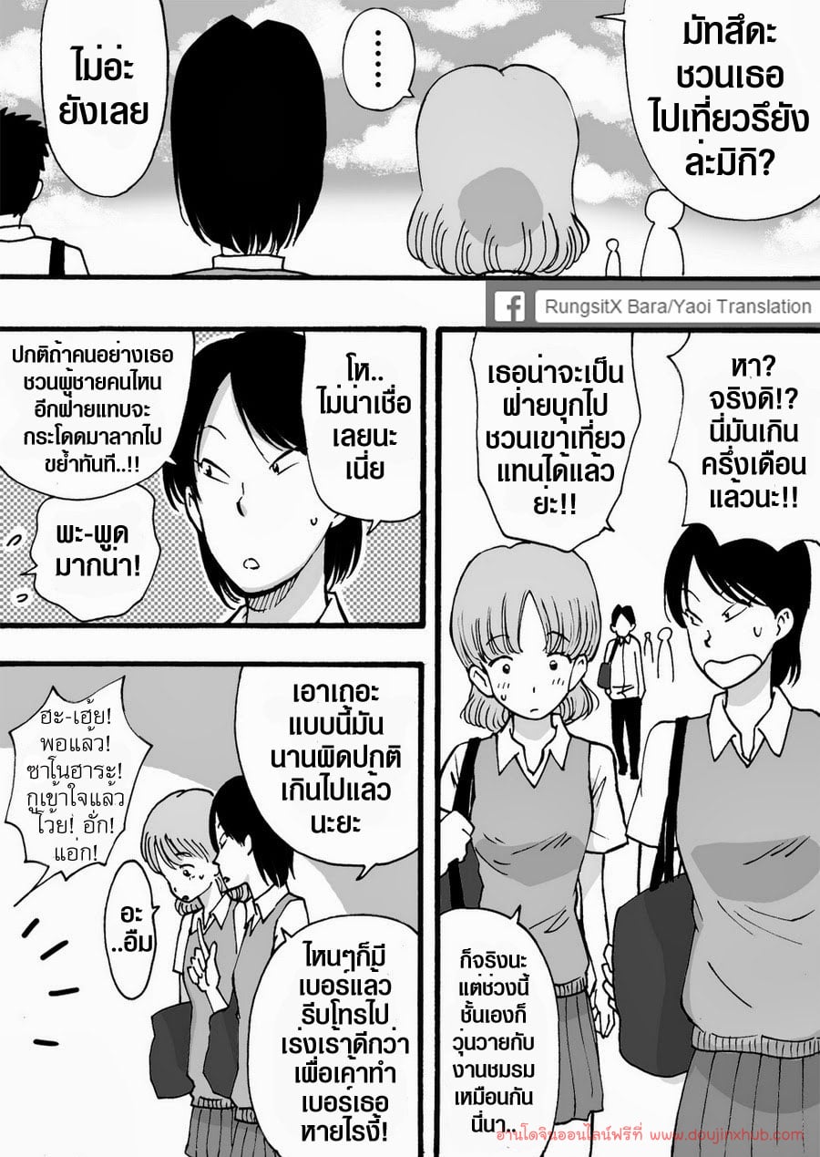 ดาวรุ่งชมรมรัก [Akahachi] Motemote Yakyuubu Otoko – ดาวรุ่งชมรมรัก [Akahachi] Motemote Yakyuubu Otoko – ตอนที่ 1 หน้า 51