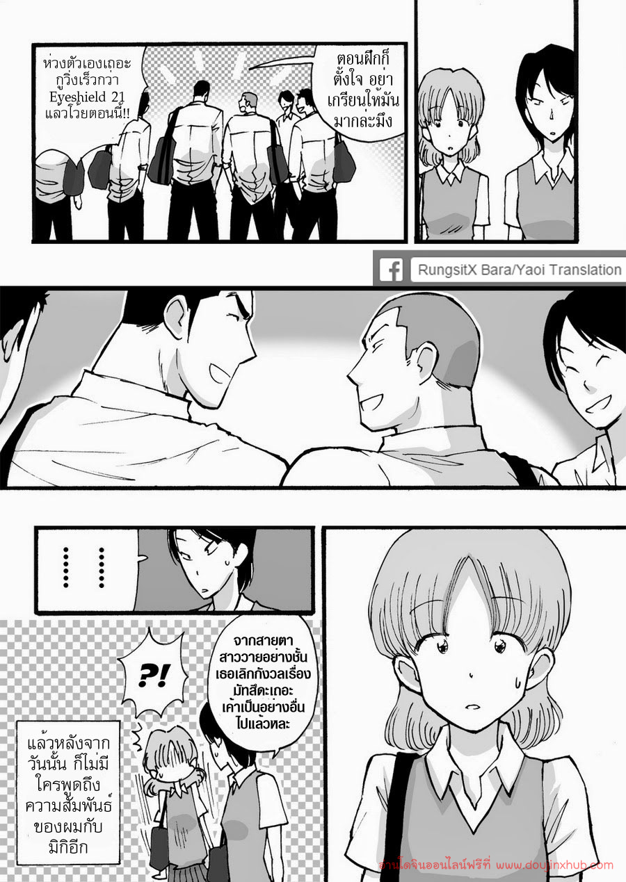 ดาวรุ่งชมรมรัก [Akahachi] Motemote Yakyuubu Otoko – ดาวรุ่งชมรมรัก [Akahachi] Motemote Yakyuubu Otoko – ตอนที่ 1 หน้า 52