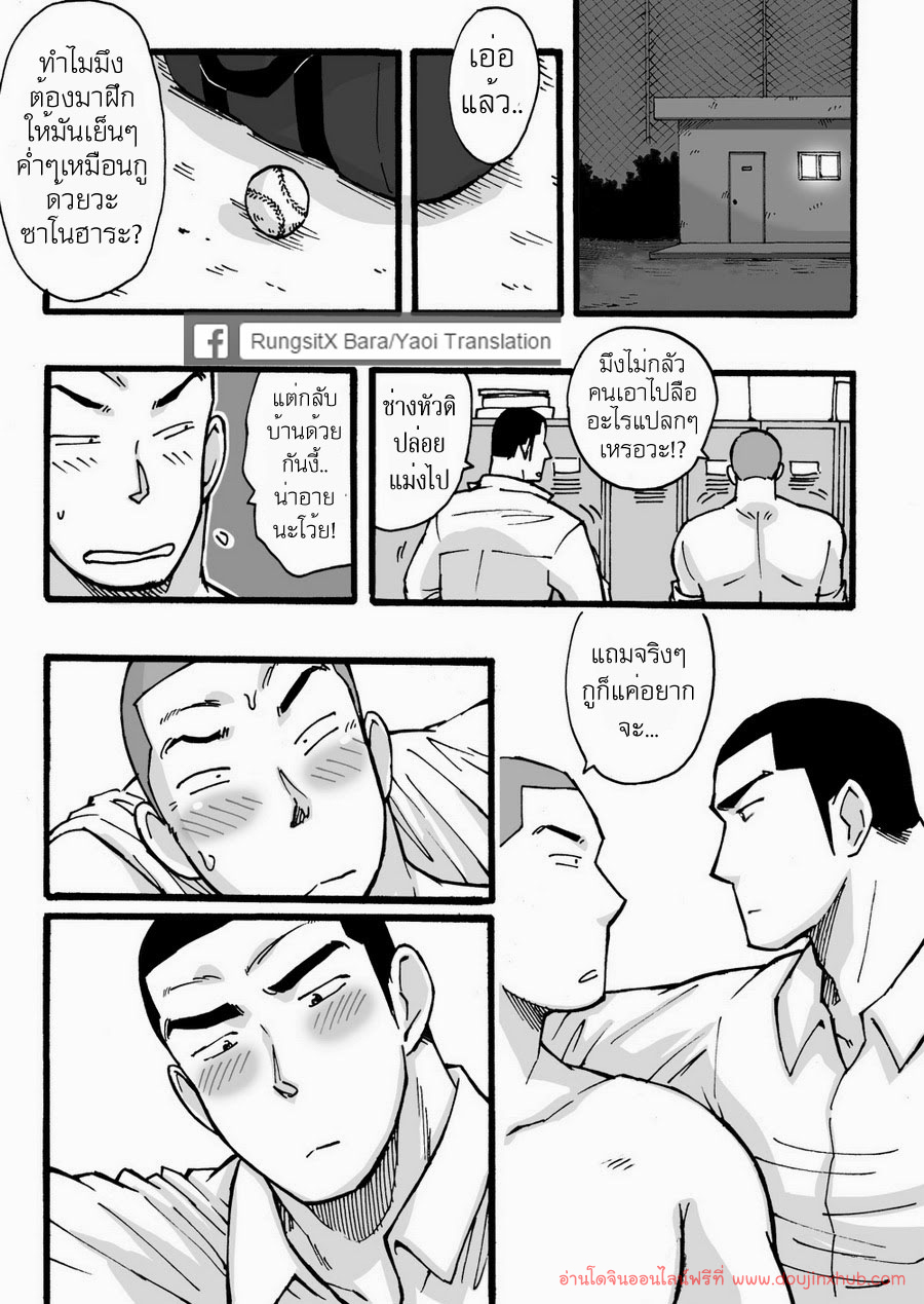 ดาวรุ่งชมรมรัก [Akahachi] Motemote Yakyuubu Otoko – ดาวรุ่งชมรมรัก [Akahachi] Motemote Yakyuubu Otoko – ตอนที่ 1 หน้า 53