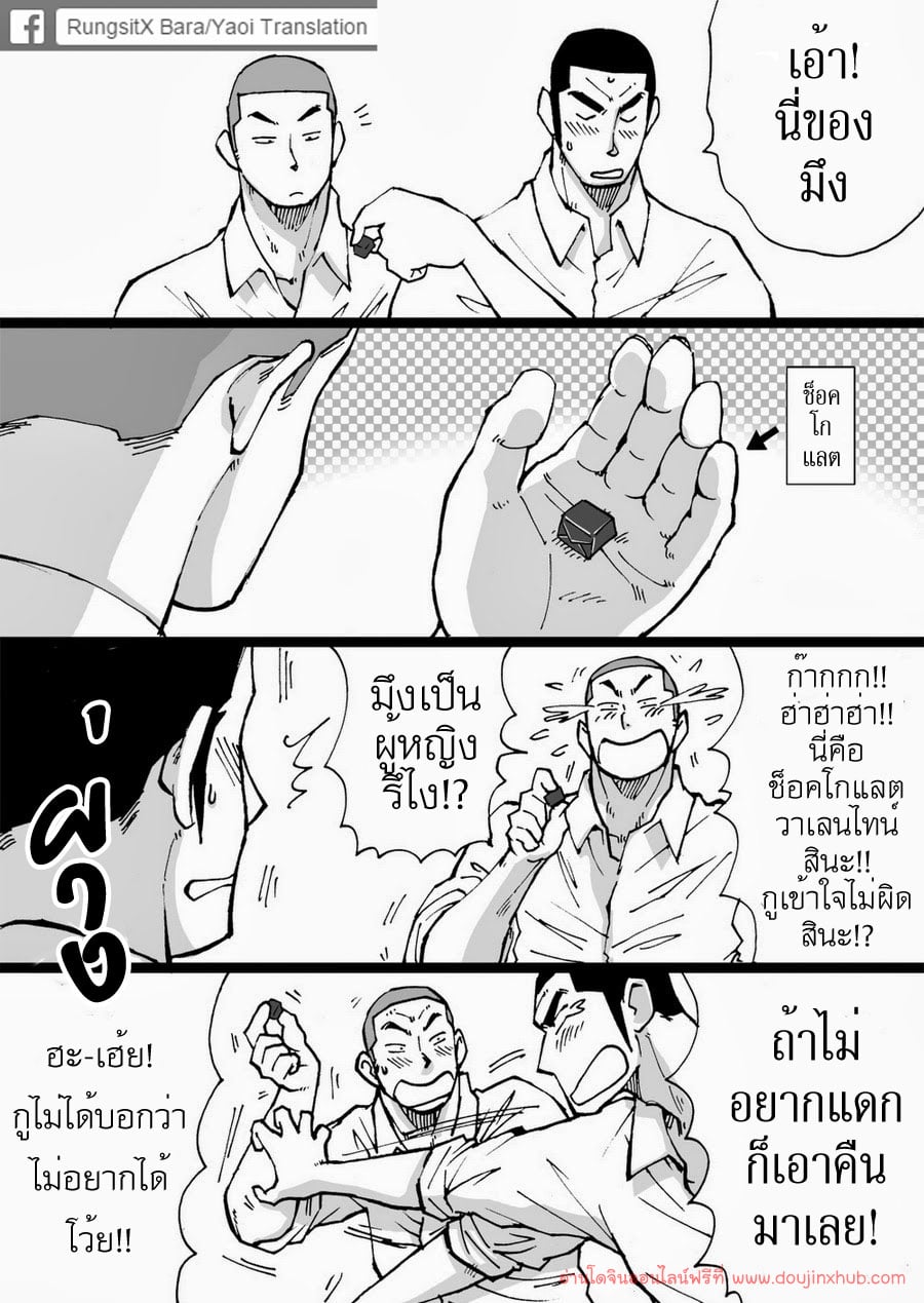 ดาวรุ่งชมรมรัก [Akahachi] Motemote Yakyuubu Otoko – ดาวรุ่งชมรมรัก [Akahachi] Motemote Yakyuubu Otoko – ตอนที่ 1 หน้า 59