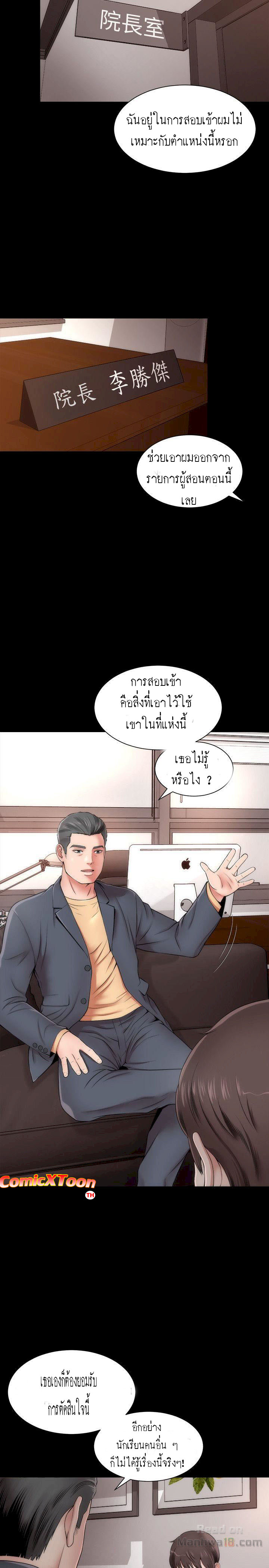 Mother And Daughter Next Door – Mother And Daughter Next Door – ตอนที่ 1 หน้า 2