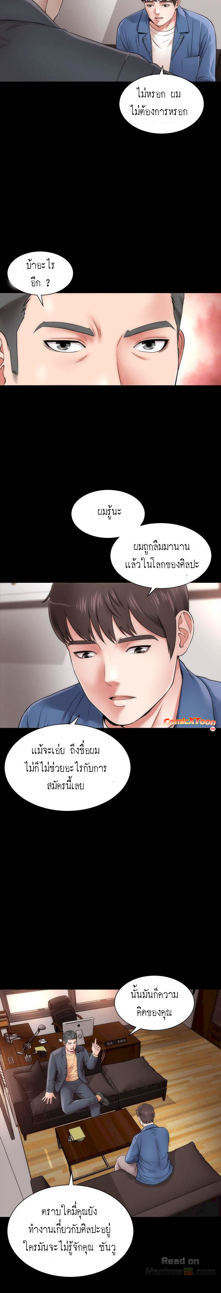 Mother And Daughter Next Door – Mother And Daughter Next Door – ตอนที่ 1 หน้า 3
