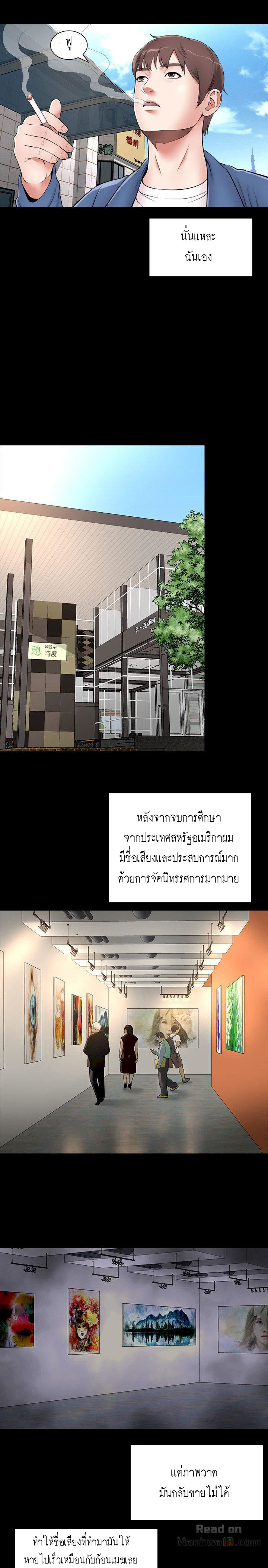 Mother And Daughter Next Door – Mother And Daughter Next Door – ตอนที่ 1 หน้า 9
