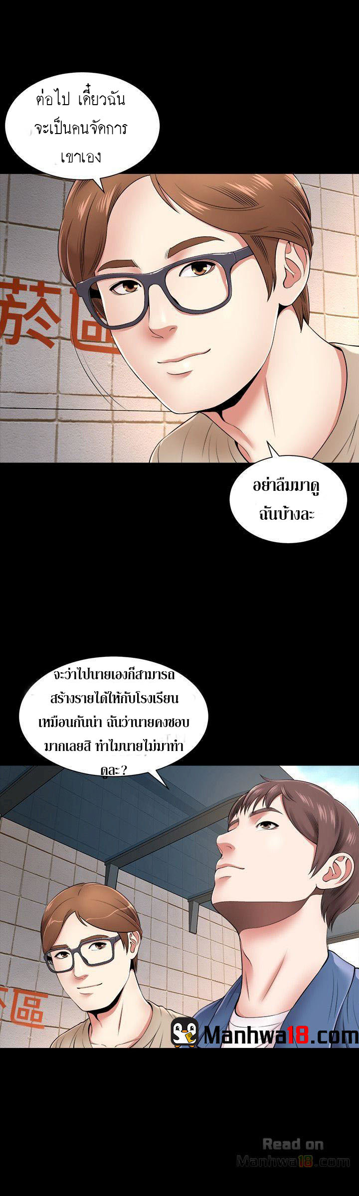 Mother And Daughter Next Door – Mother And Daughter Next Door – ตอนที่ 1 หน้า 12