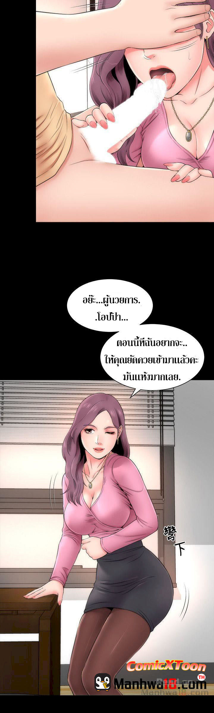 Mother And Daughter Next Door – Mother And Daughter Next Door – ตอนที่ 1 หน้า 16