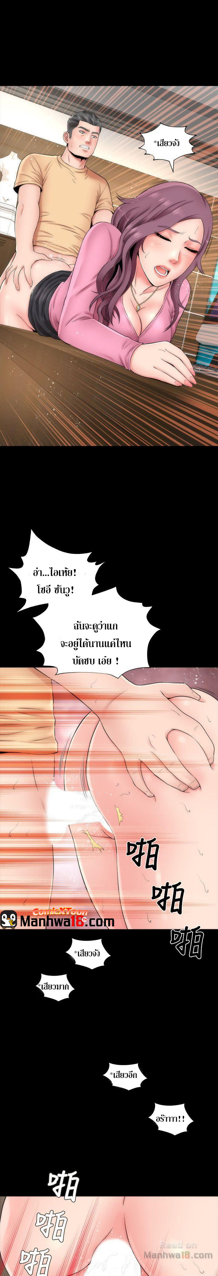 Mother And Daughter Next Door – Mother And Daughter Next Door – ตอนที่ 1 หน้า 21