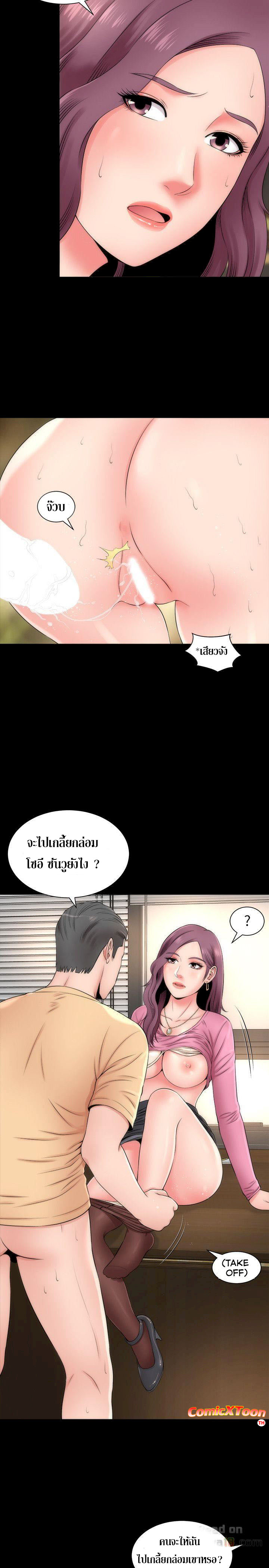 Mother And Daughter Next Door – Mother And Daughter Next Door – ตอนที่ 1 หน้า 23