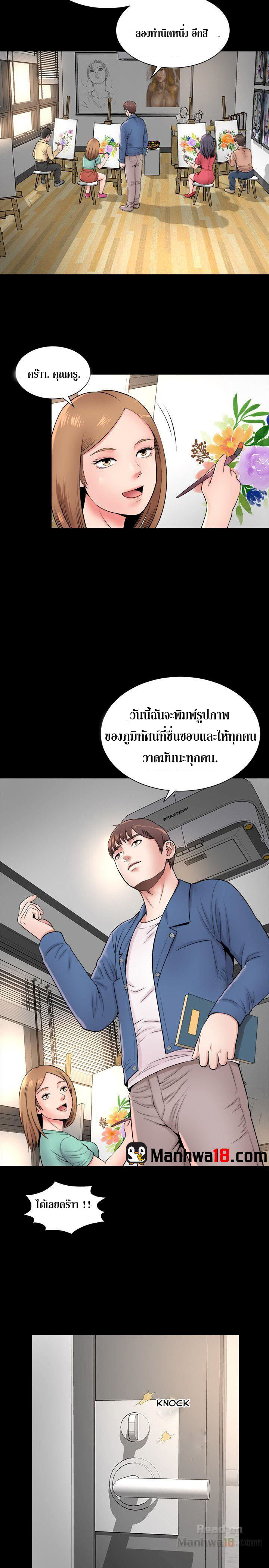 Mother And Daughter Next Door – Mother And Daughter Next Door – ตอนที่ 1 หน้า 27