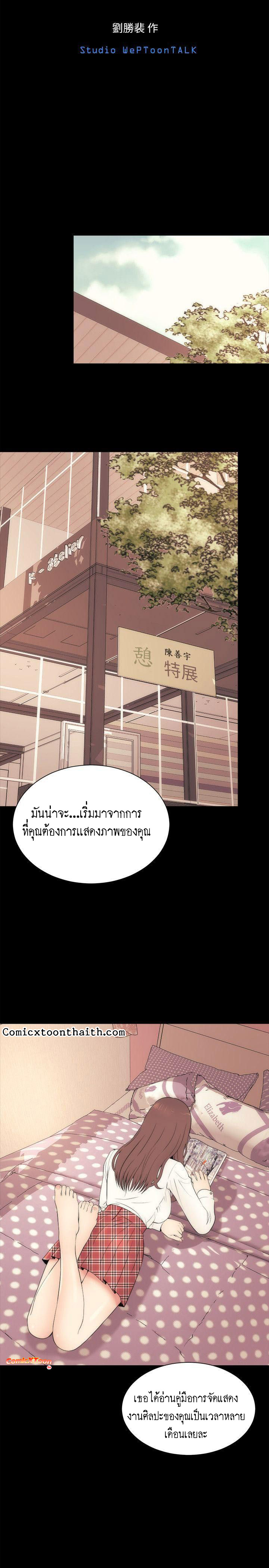 Mother And Daughter Next Door – Mother And Daughter Next Door – ตอนที่ 10 หน้า 6