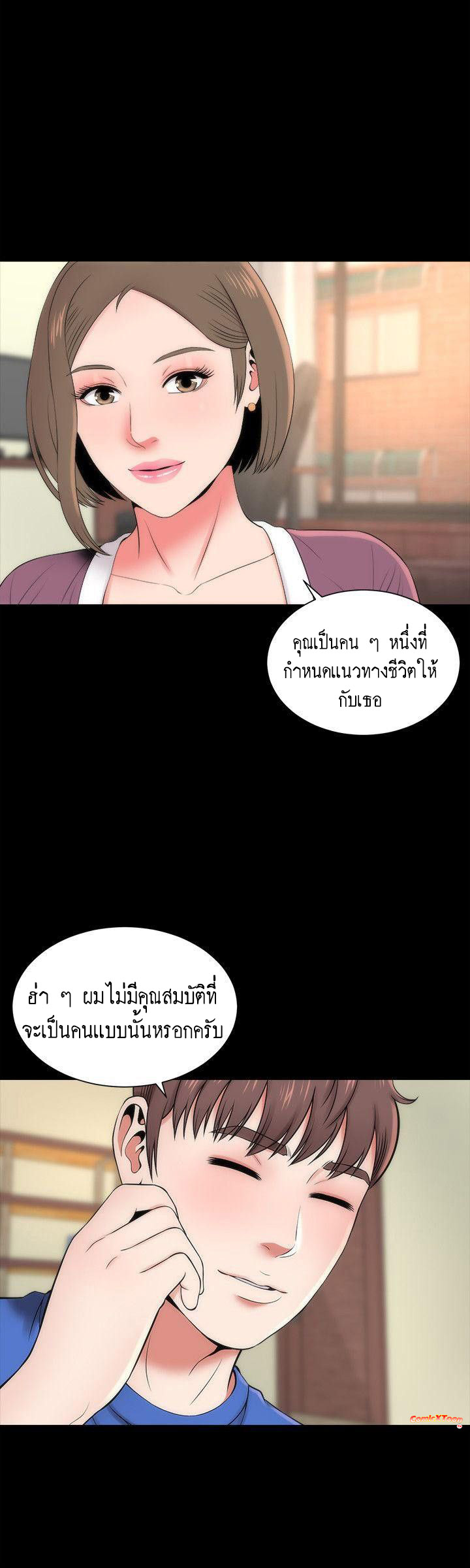 Mother And Daughter Next Door – Mother And Daughter Next Door – ตอนที่ 10 หน้า 8