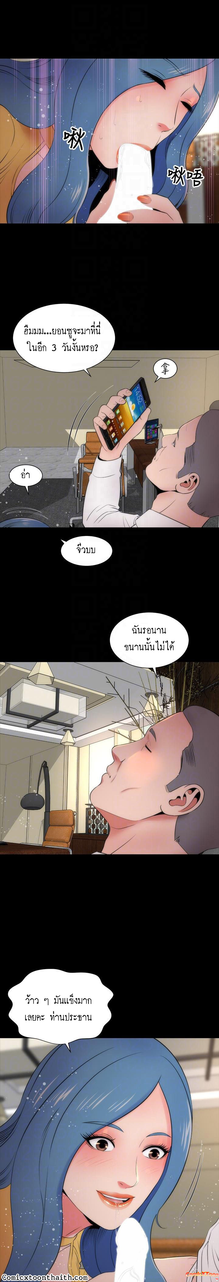 Mother And Daughter Next Door – Mother And Daughter Next Door – ตอนที่ 10 หน้า 25