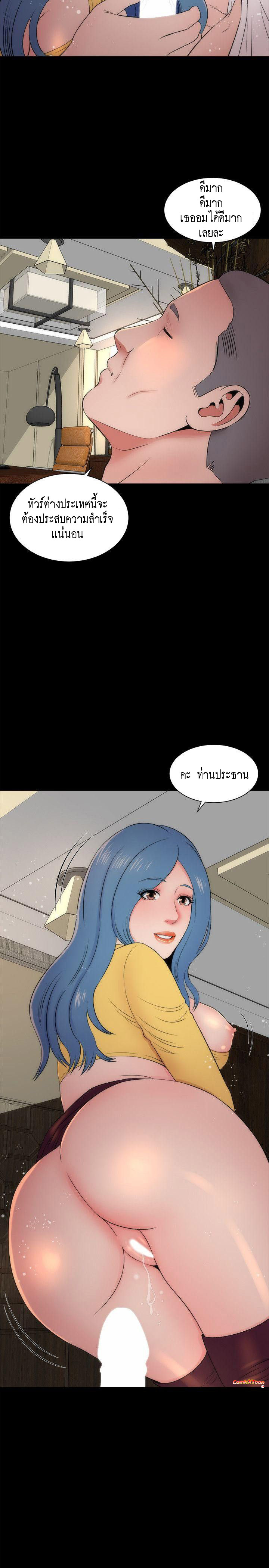 Mother And Daughter Next Door – Mother And Daughter Next Door – ตอนที่ 10 หน้า 26