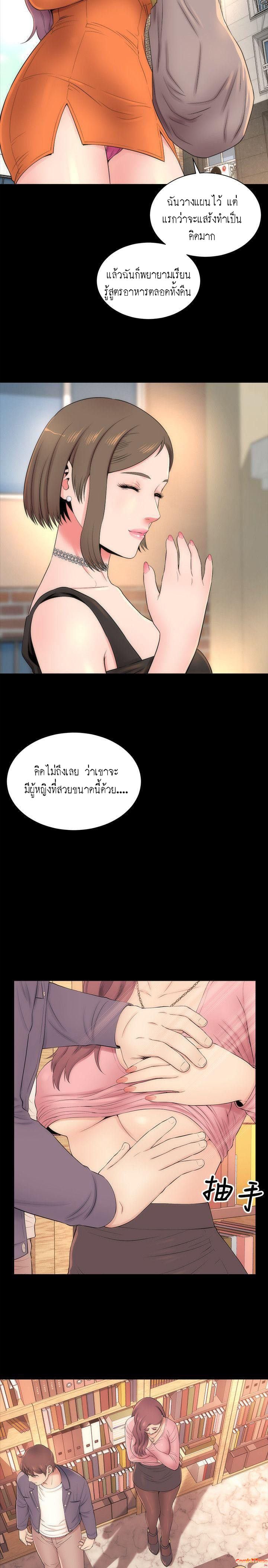 Mother And Daughter Next Door – Mother And Daughter Next Door – ตอนที่ 11 หน้า 3