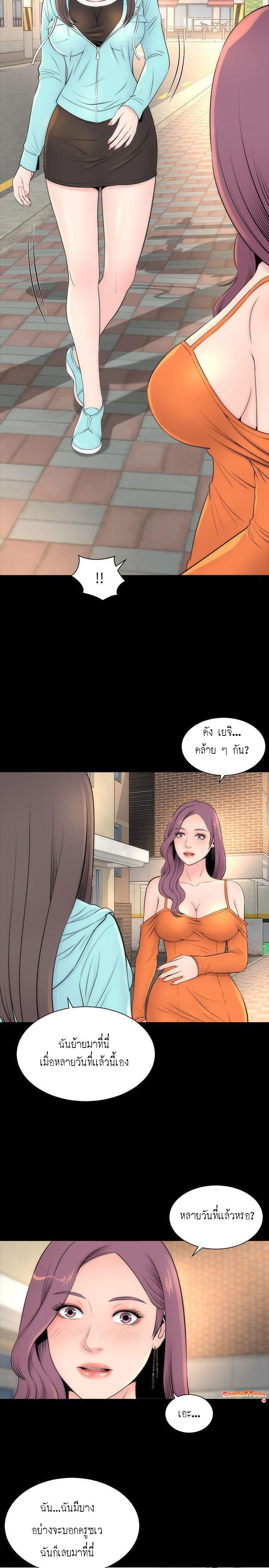 Mother And Daughter Next Door – Mother And Daughter Next Door – ตอนที่ 11 หน้า 10