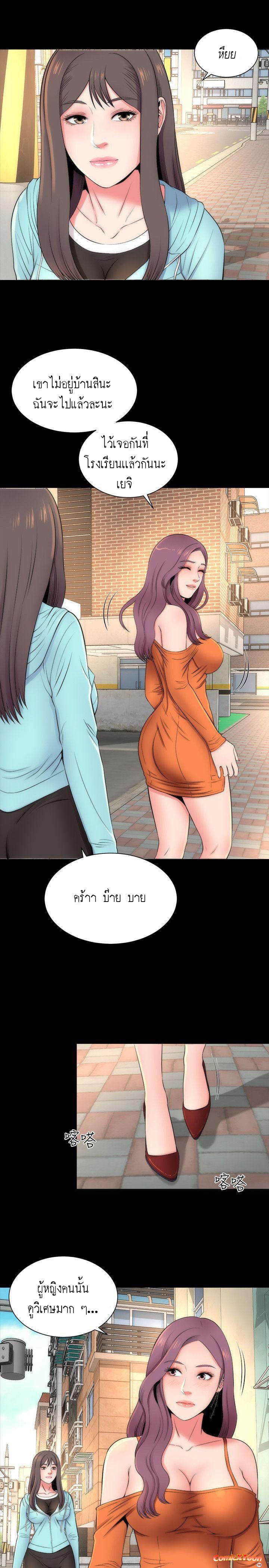 Mother And Daughter Next Door – Mother And Daughter Next Door – ตอนที่ 11 หน้า 14