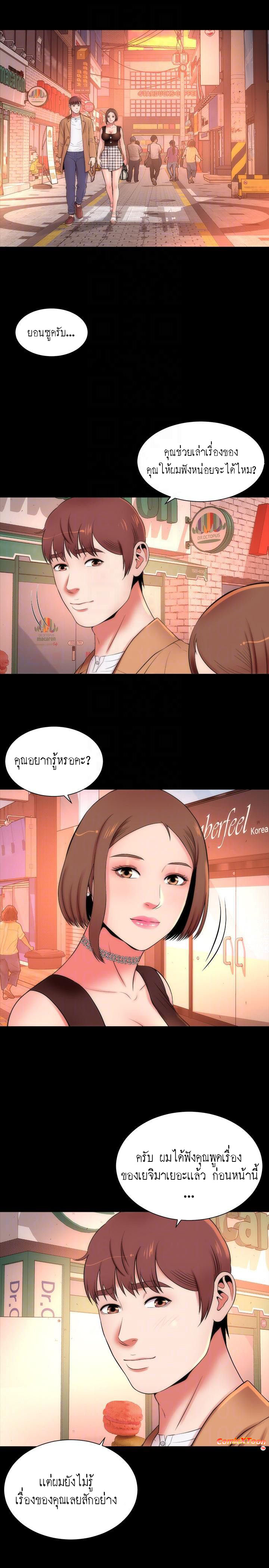 Mother And Daughter Next Door – Mother And Daughter Next Door – ตอนที่ 12 หน้า 21