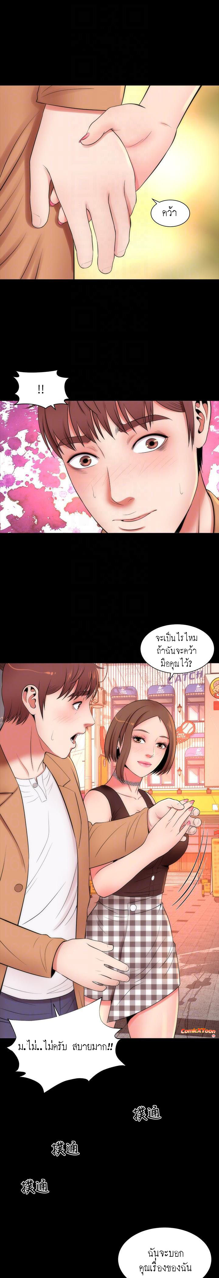 Mother And Daughter Next Door – Mother And Daughter Next Door – ตอนที่ 12 หน้า 23