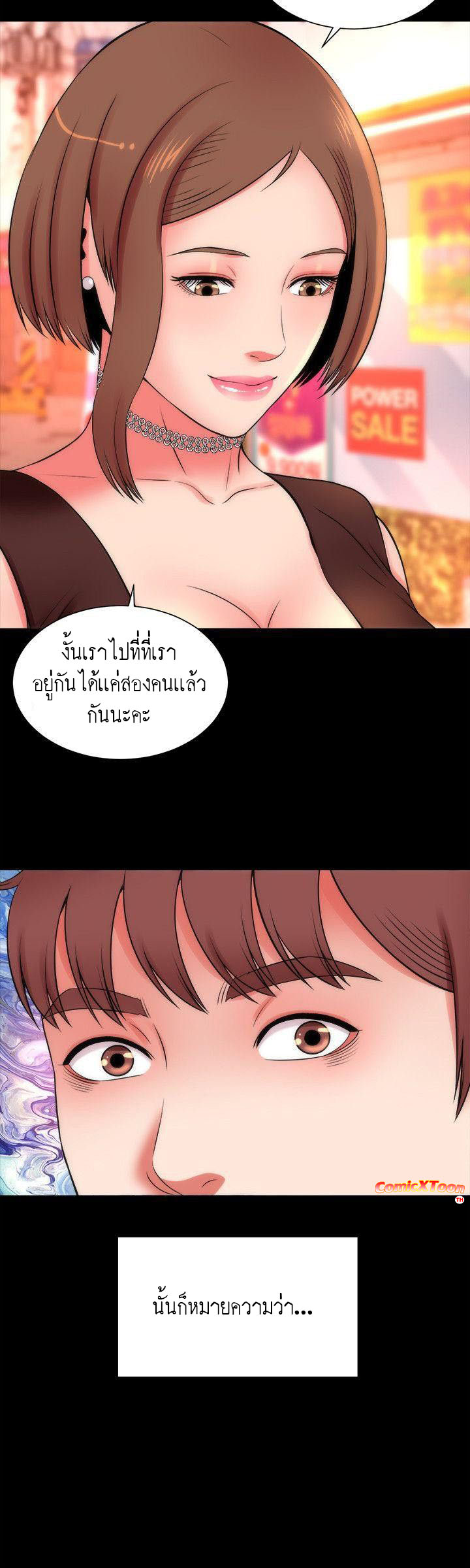 Mother And Daughter Next Door – Mother And Daughter Next Door – ตอนที่ 12 หน้า 24