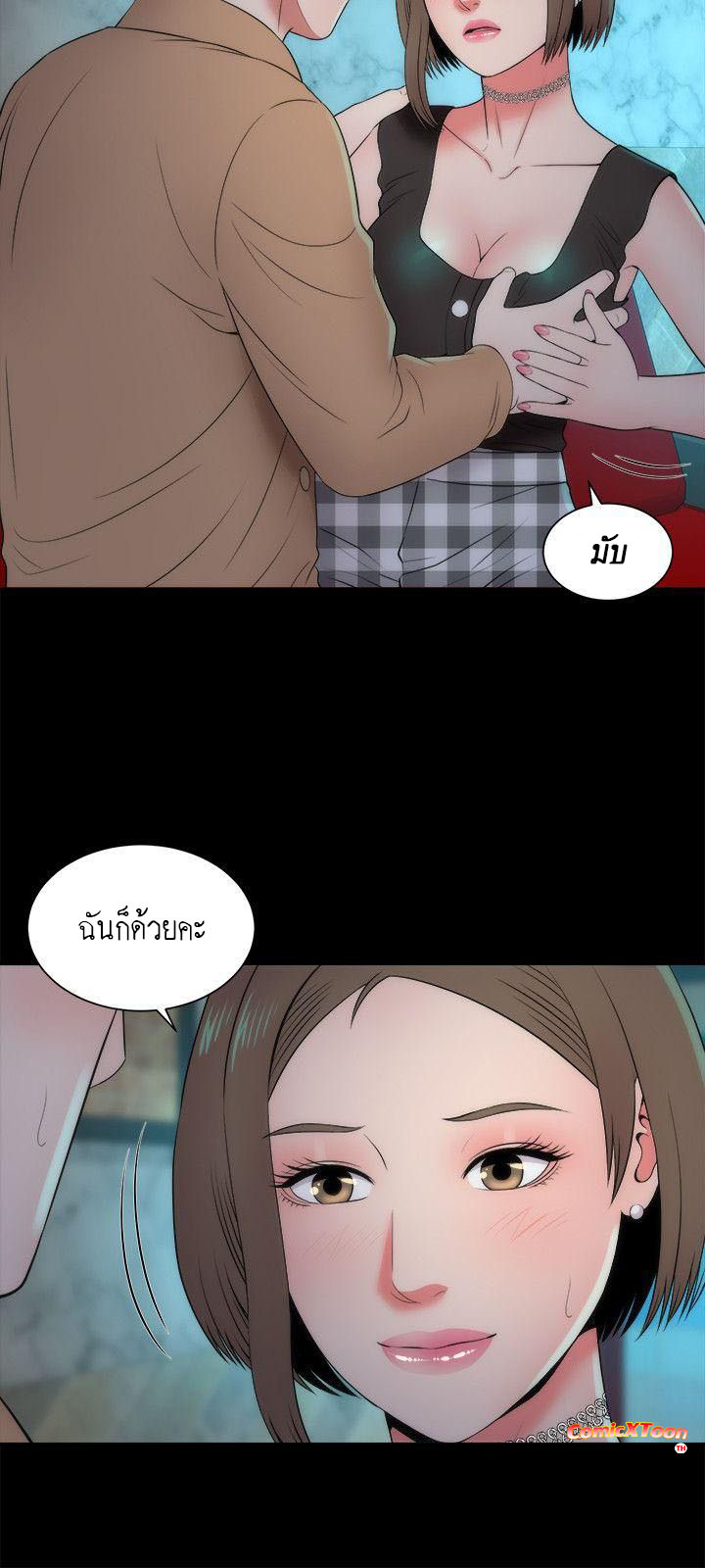 Mother And Daughter Next Door – Mother And Daughter Next Door – ตอนที่ 13 หน้า 3