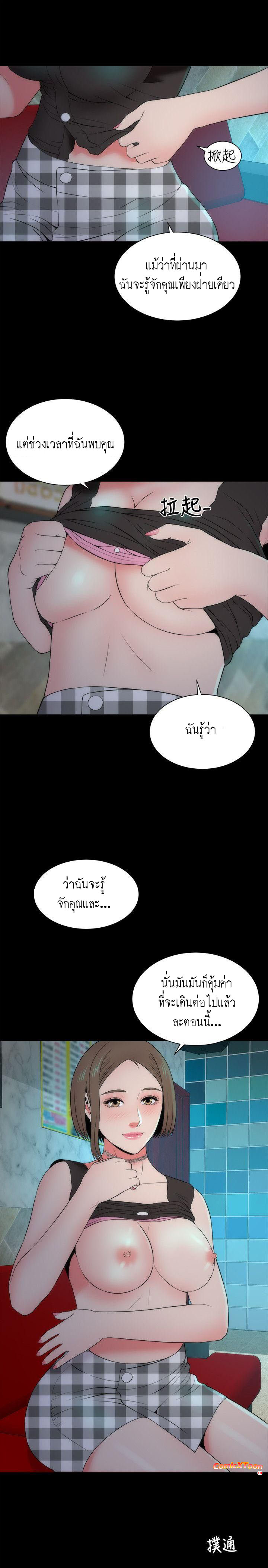 Mother And Daughter Next Door – Mother And Daughter Next Door – ตอนที่ 13 หน้า 4