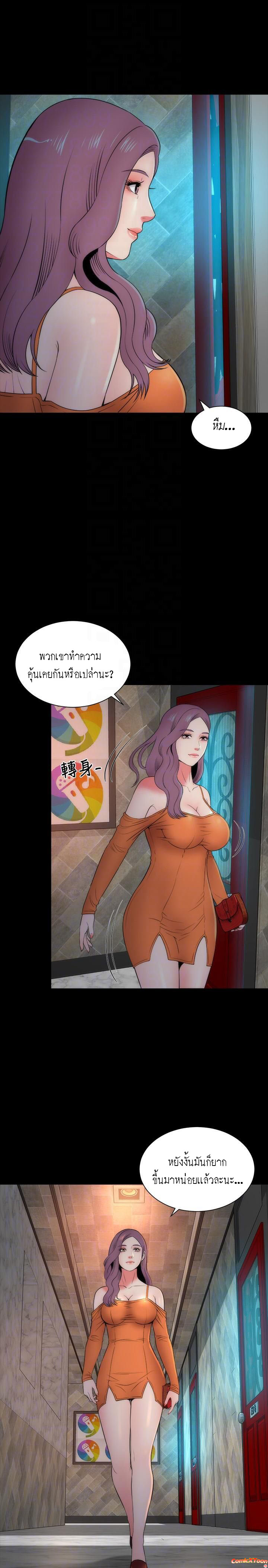 Mother And Daughter Next Door – Mother And Daughter Next Door – ตอนที่ 13 หน้า 7