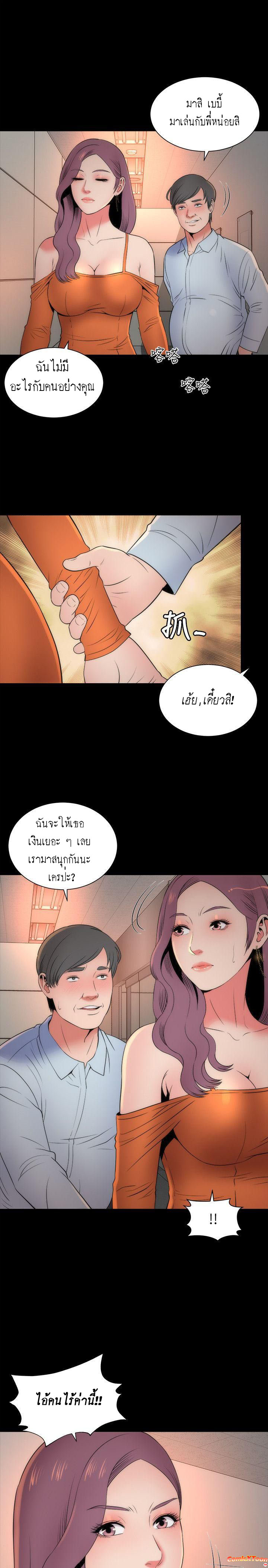 Mother And Daughter Next Door – Mother And Daughter Next Door – ตอนที่ 13 หน้า 10