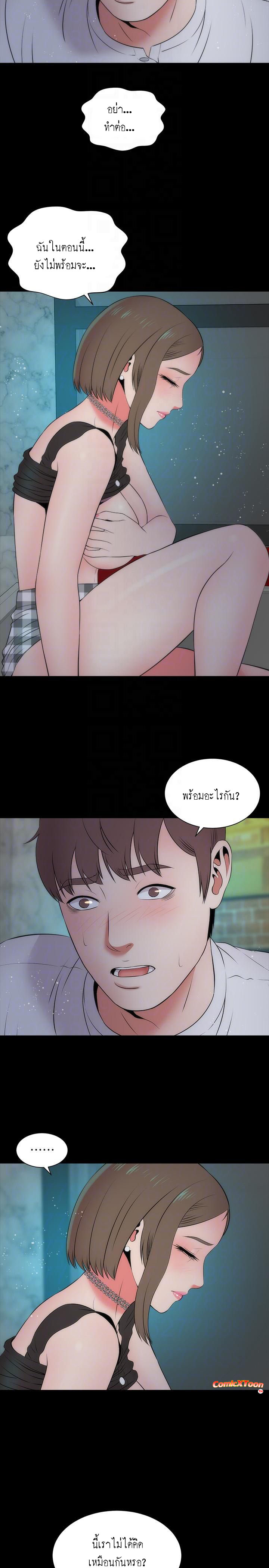 Mother And Daughter Next Door – Mother And Daughter Next Door – ตอนที่ 13 หน้า 17