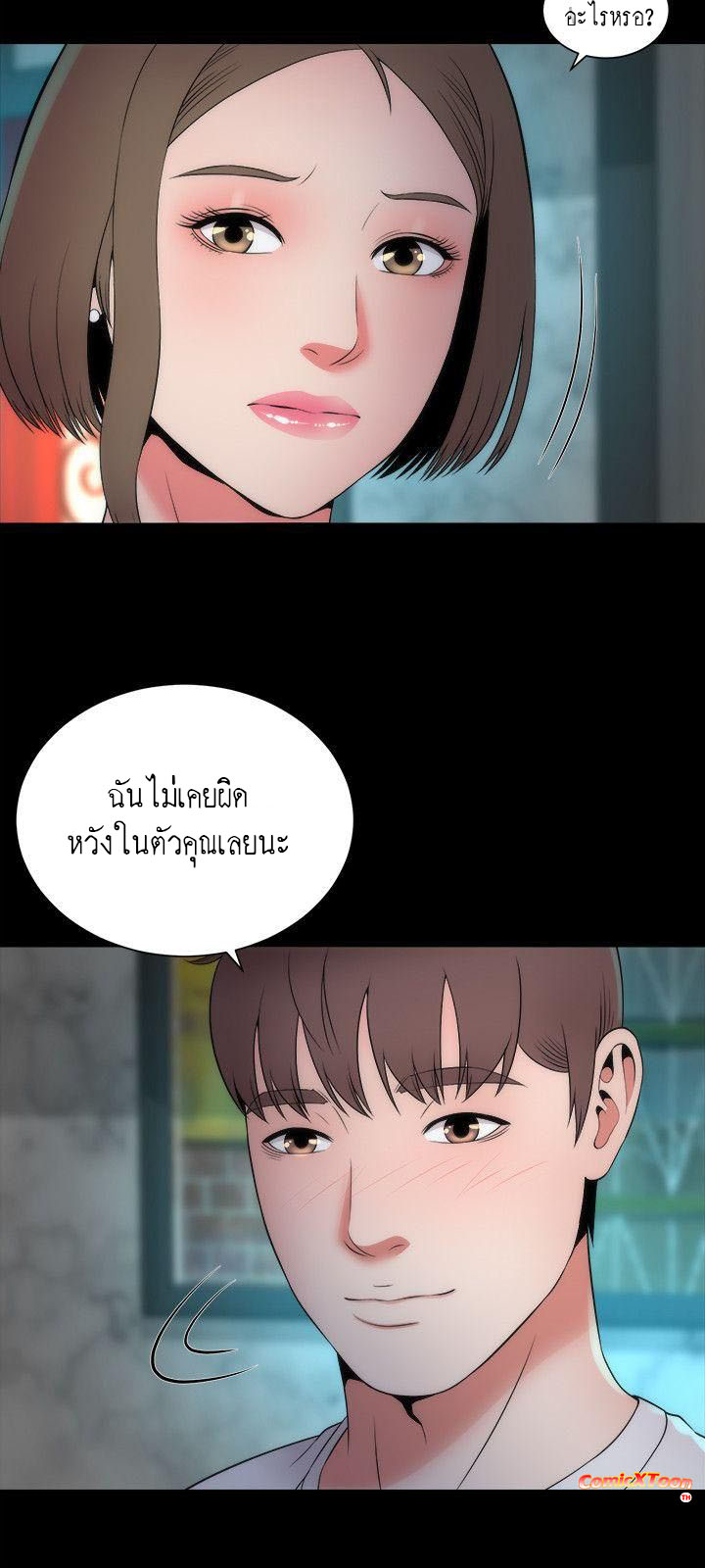 Mother And Daughter Next Door – Mother And Daughter Next Door – ตอนที่ 13 หน้า 21