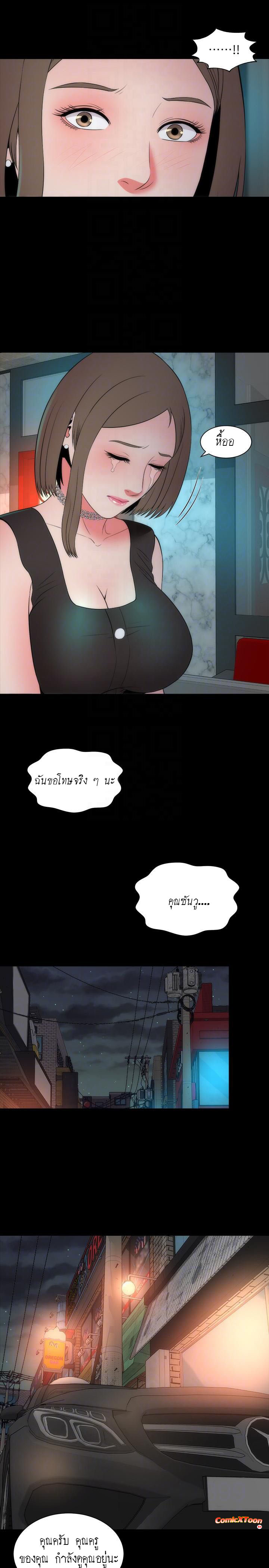 Mother And Daughter Next Door – Mother And Daughter Next Door – ตอนที่ 13 หน้า 22