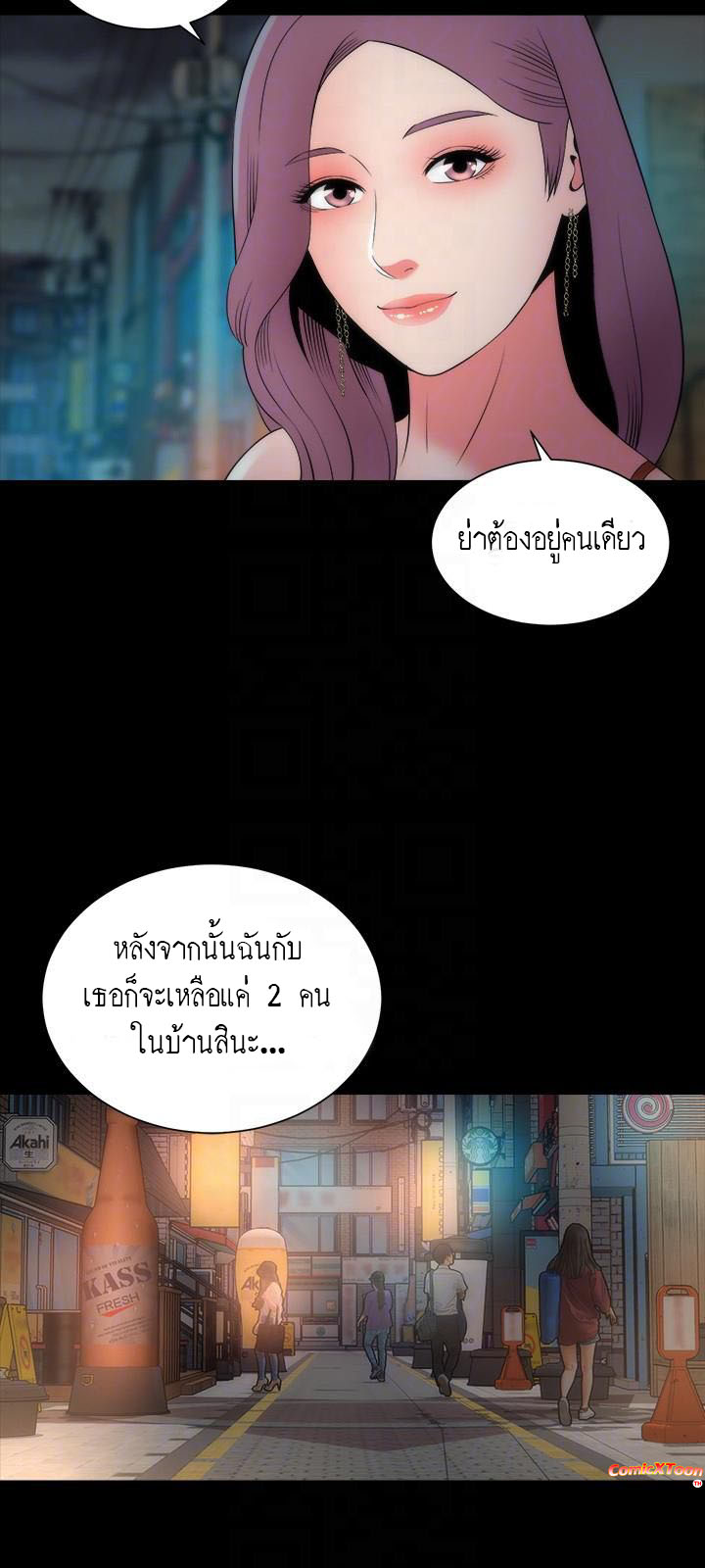 Mother And Daughter Next Door – Mother And Daughter Next Door – ตอนที่ 13 หน้า 24