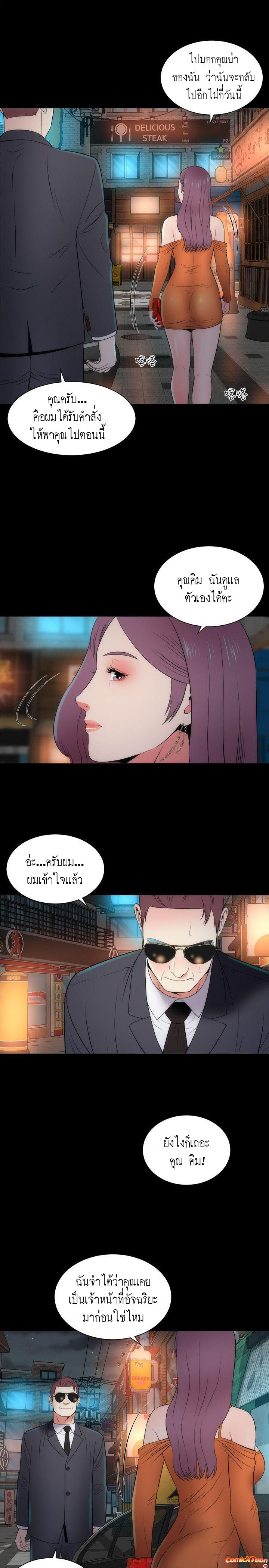 Mother And Daughter Next Door – Mother And Daughter Next Door – ตอนที่ 13 หน้า 25