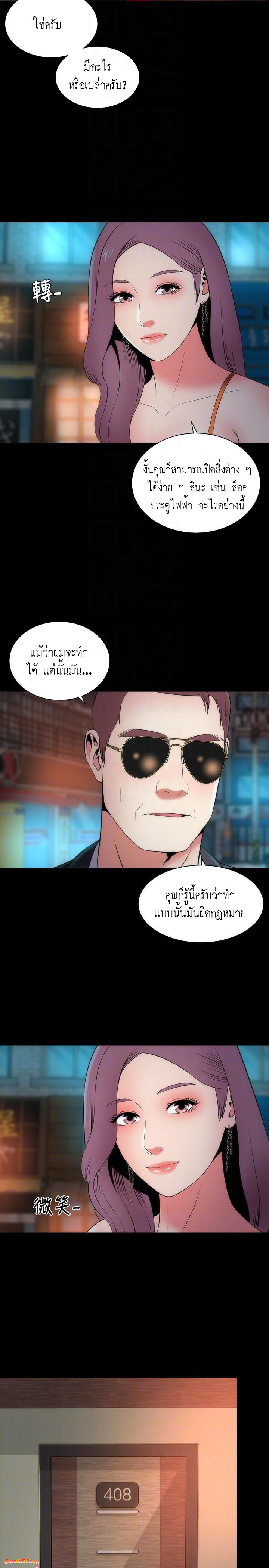 Mother And Daughter Next Door – Mother And Daughter Next Door – ตอนที่ 13 หน้า 26