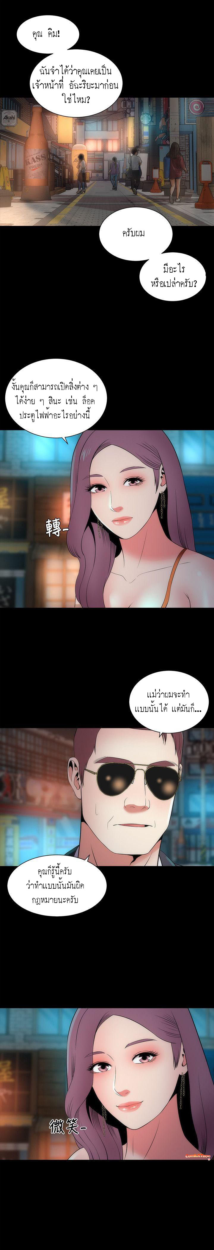 Mother And Daughter Next Door – Mother And Daughter Next Door – ตอนที่ 14 หน้า 1